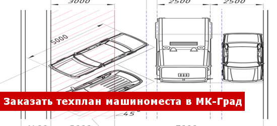 Технический план машиноместа образец